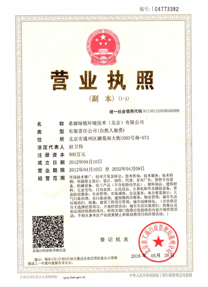 微信图片_20230814115439.png